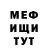 Меф VHQ Ender Hluhanuk