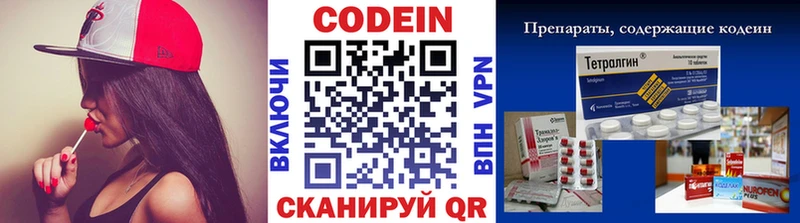 Кодеин напиток Lean (лин) купить Ярцево
