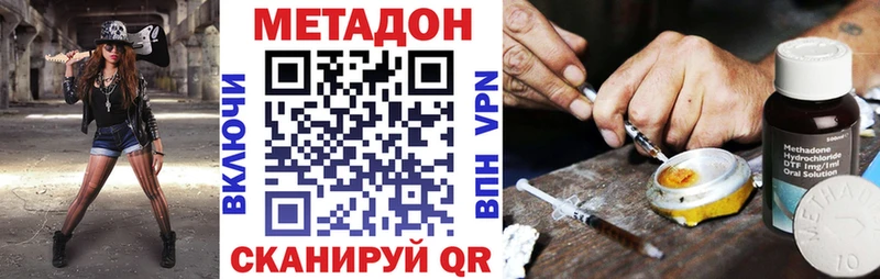 маркетплейс формула  Ярцево  МЕТАДОН кристалл  ссылка на мегу как зайти 