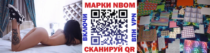 Марки N-bome 1,5мг  даркнет телеграм  Ярцево 